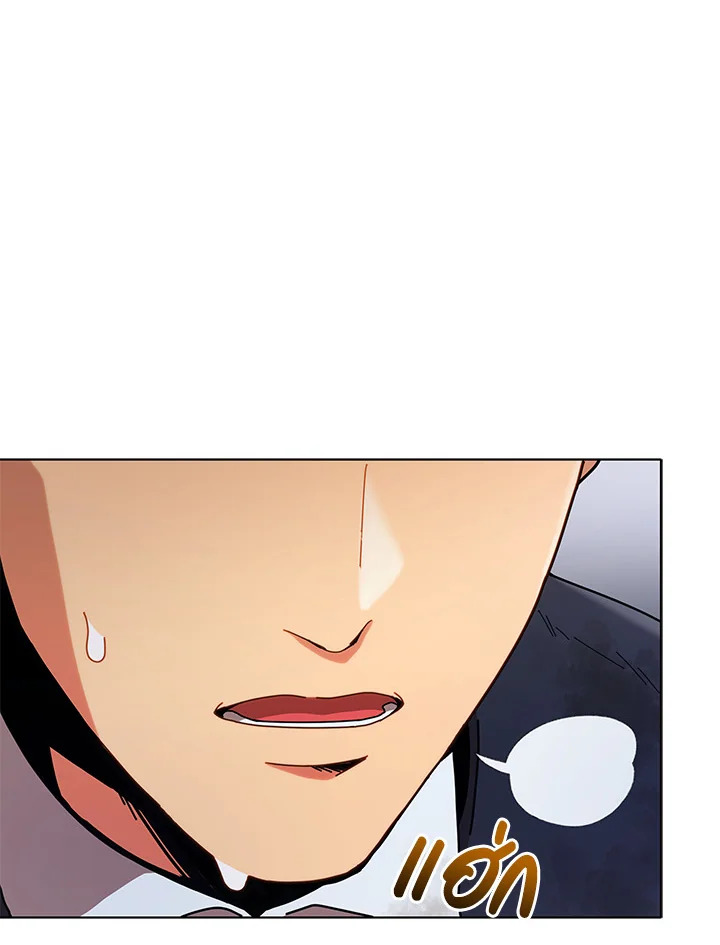 Necromancer Academy’s Genius Summoner ตอนที่ 18 หน้า 51