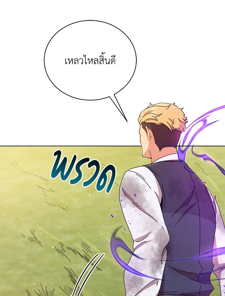 Necromancer Academy’s Genius Summoner ตอนที่ 18 หน้า 52