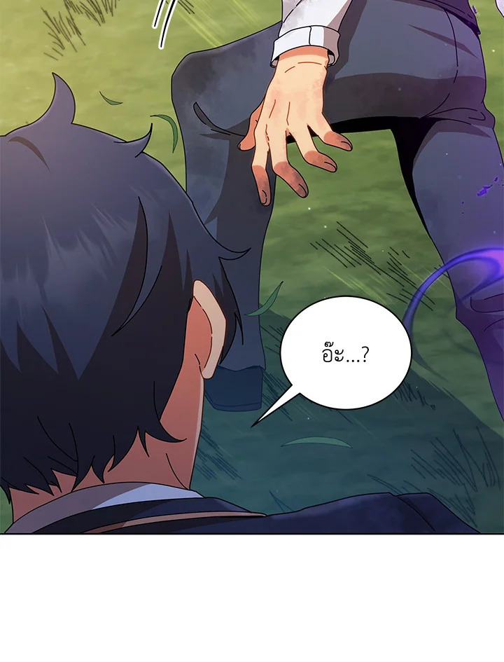 Necromancer Academy’s Genius Summoner ตอนที่ 18 หน้า 53