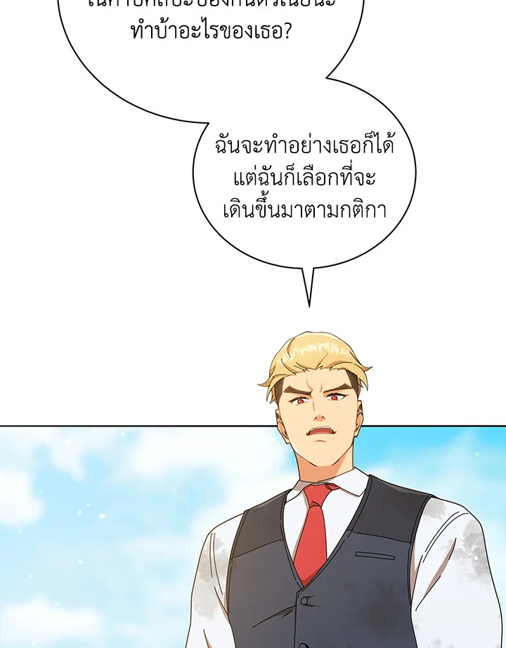 Necromancer Academy’s Genius Summoner ตอนที่ 18 หน้า 59