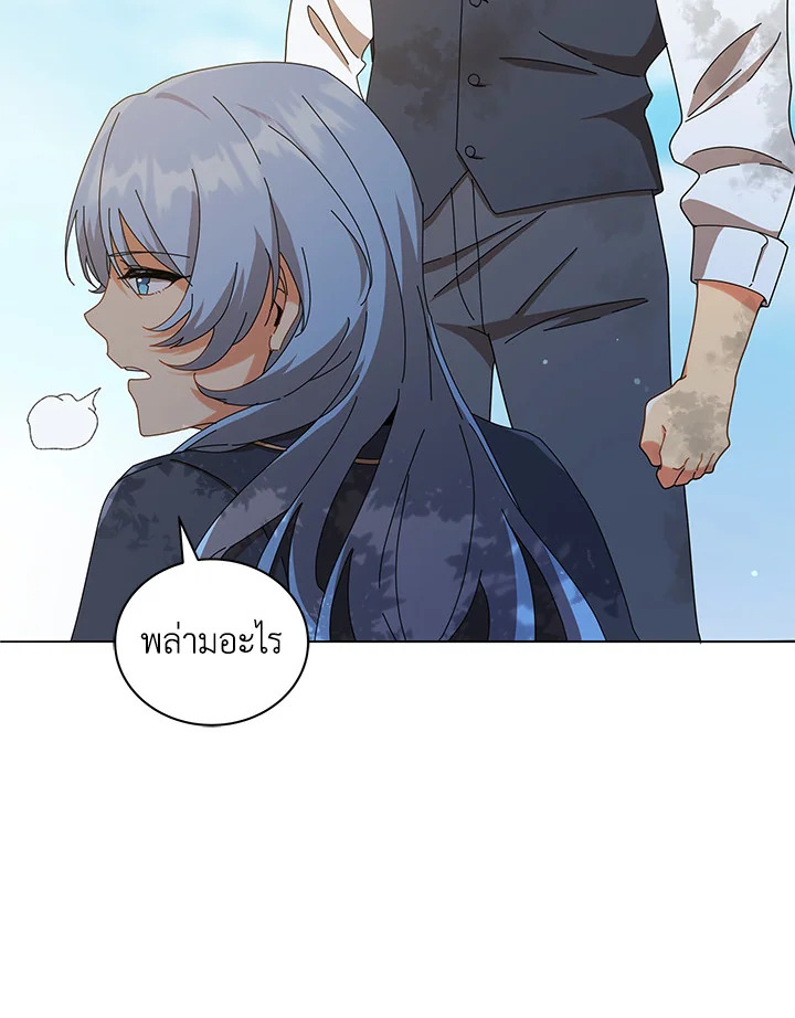 Necromancer Academy’s Genius Summoner ตอนที่ 18 หน้า 60