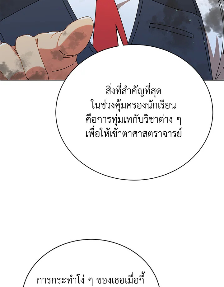 Necromancer Academy’s Genius Summoner ตอนที่ 18 หน้า 64