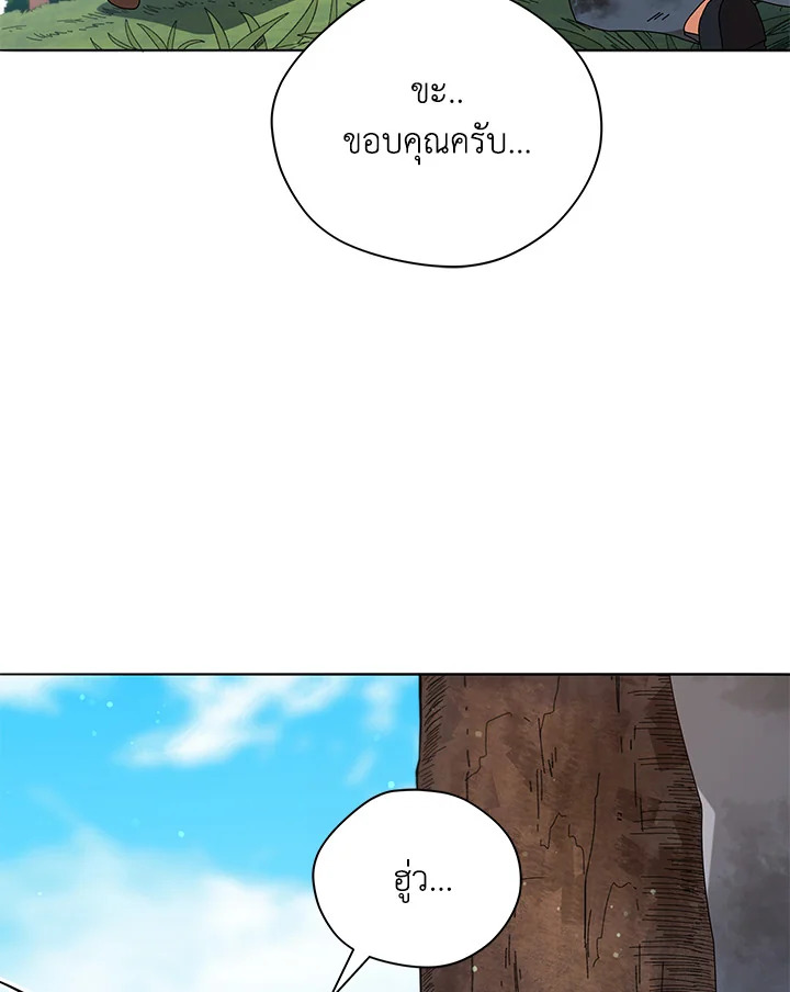 Necromancer Academy’s Genius Summoner ตอนที่ 18 หน้า 70