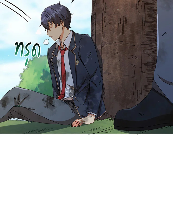 Necromancer Academy’s Genius Summoner ตอนที่ 18 หน้า 71