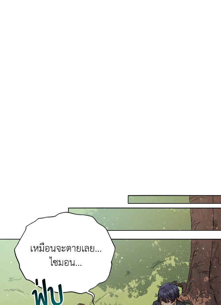 Necromancer Academy’s Genius Summoner ตอนที่ 18 หน้า 75