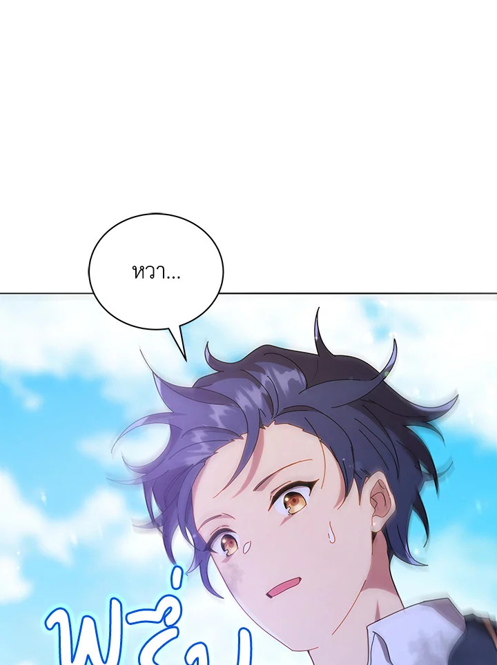 Necromancer Academy’s Genius Summoner ตอนที่ 18 หน้า 84