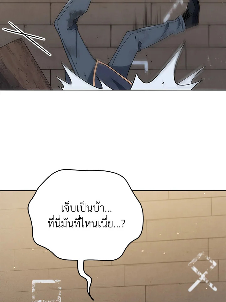Necromancer Academy’s Genius Summoner ตอนที่ 18 หน้า 87