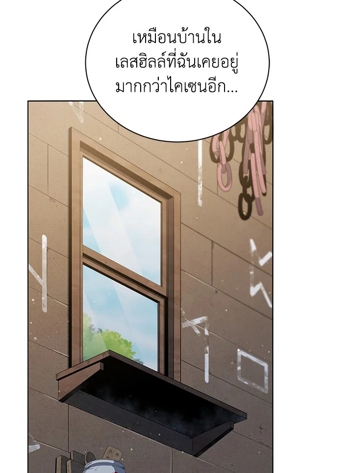 Necromancer Academy’s Genius Summoner ตอนที่ 18 หน้า 89