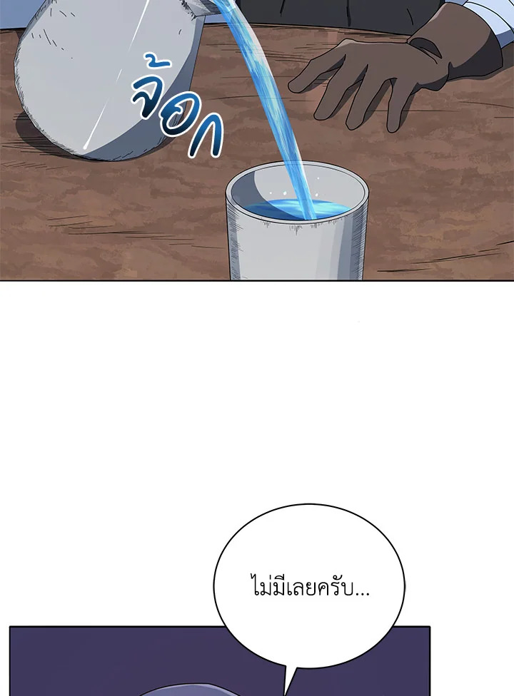 Necromancer Academy’s Genius Summoner ตอนที่ 18 หน้า 99