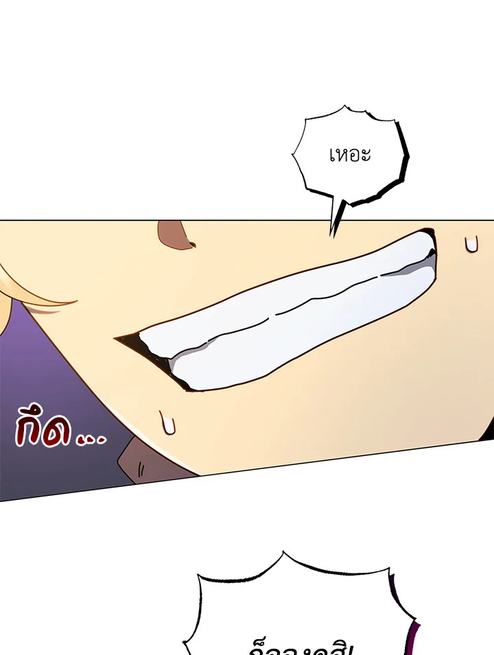 Necromancer Academy’s Genius Summoner ตอนที่ 19 หน้า 102