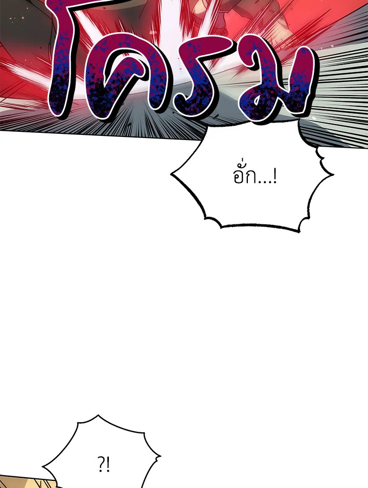 Necromancer Academy’s Genius Summoner ตอนที่ 19 หน้า 108