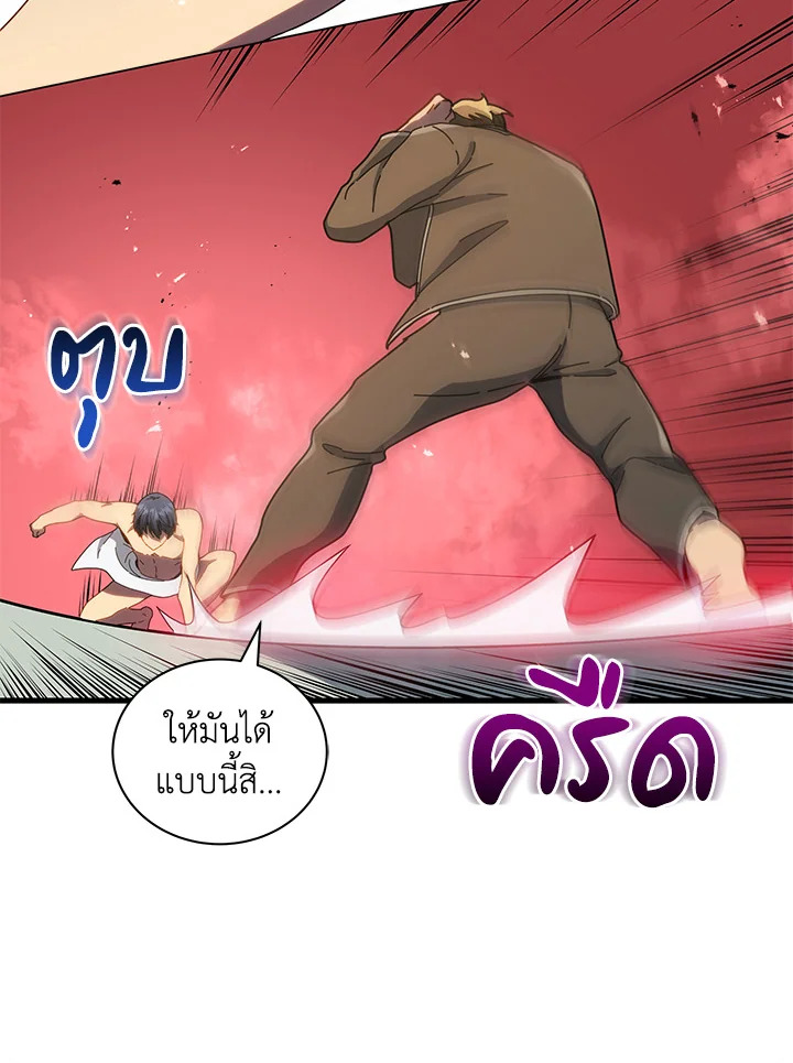 Necromancer Academy’s Genius Summoner ตอนที่ 19 หน้า 112