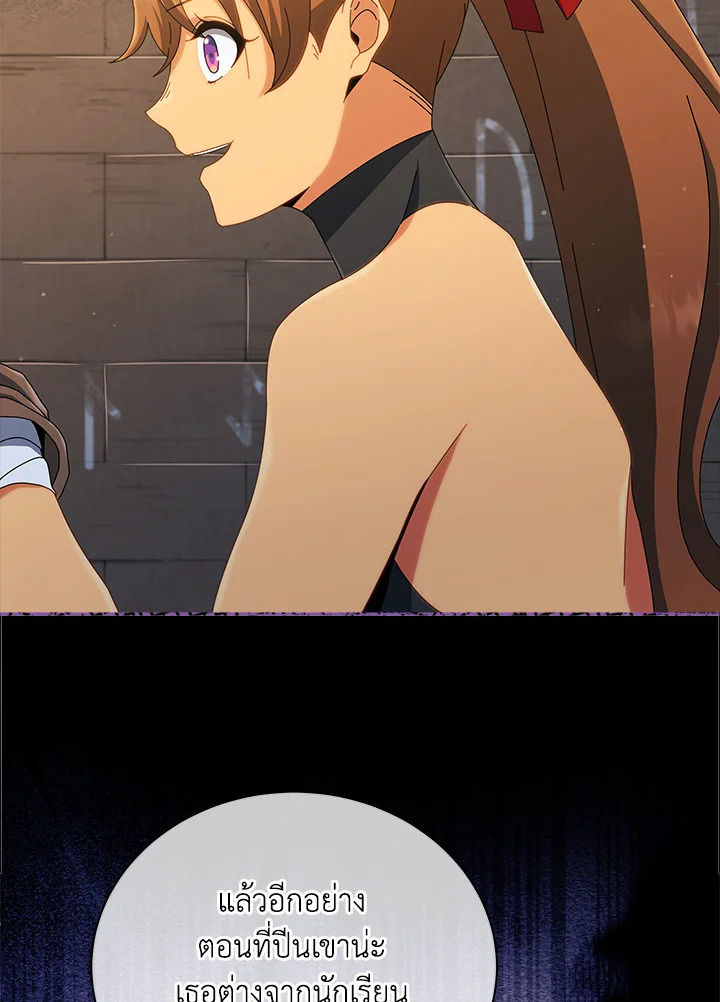 Necromancer Academy’s Genius Summoner ตอนที่ 19 หน้า 14