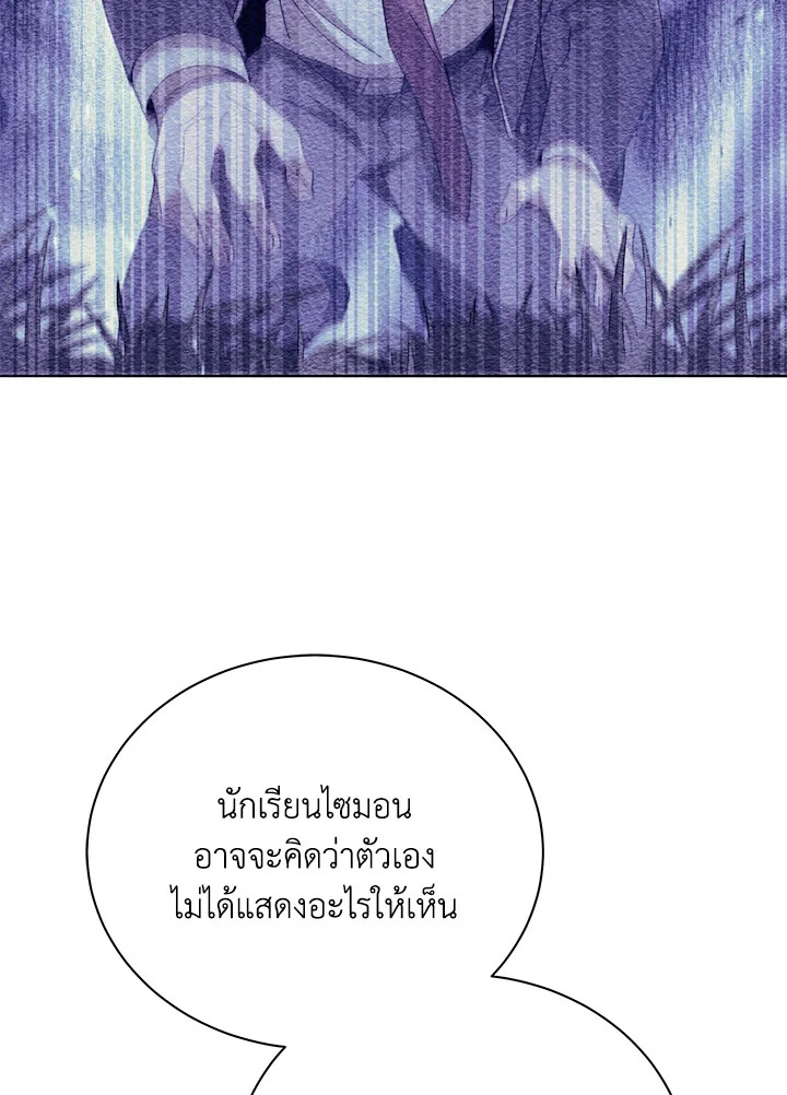 Necromancer Academy’s Genius Summoner ตอนที่ 19 หน้า 16