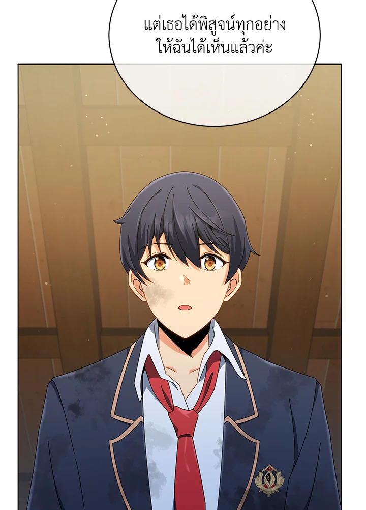 Necromancer Academy’s Genius Summoner ตอนที่ 19 หน้า 17