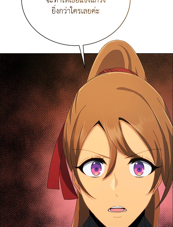 Necromancer Academy’s Genius Summoner ตอนที่ 19 หน้า 22