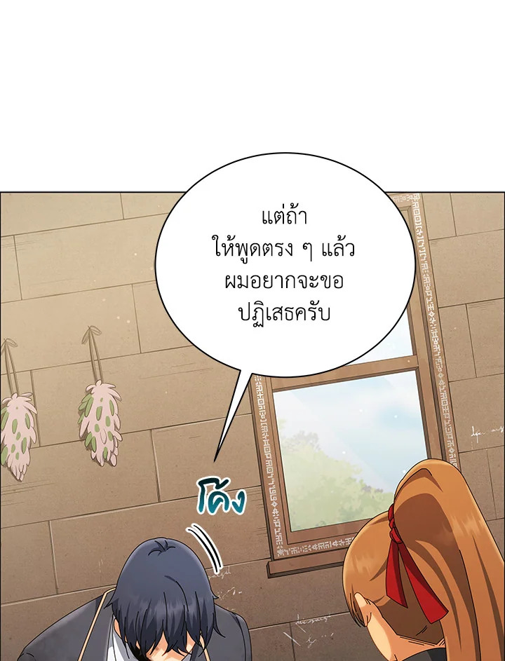 Necromancer Academy’s Genius Summoner ตอนที่ 19 หน้า 27