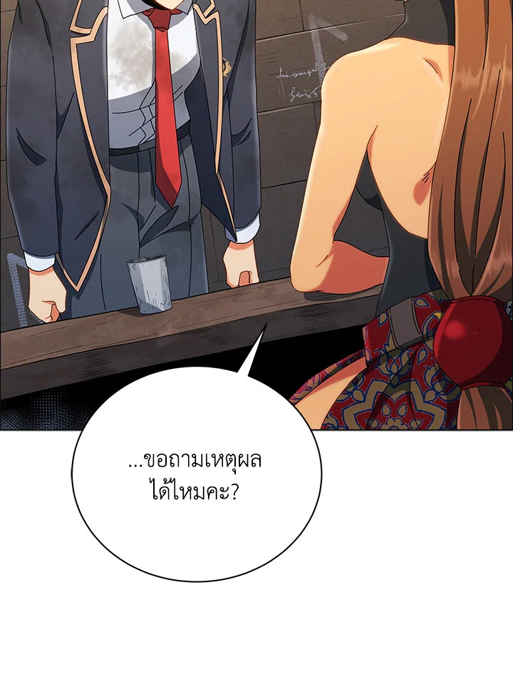 Necromancer Academy’s Genius Summoner ตอนที่ 19 หน้า 28