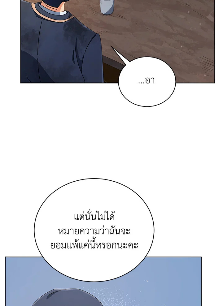 Necromancer Academy’s Genius Summoner ตอนที่ 19 หน้า 32