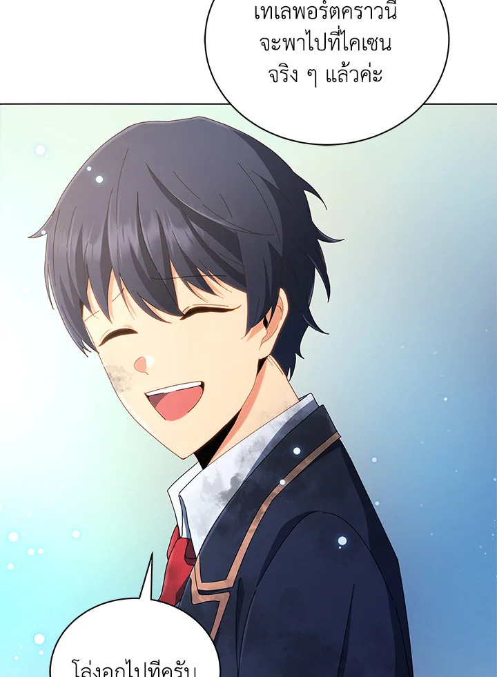 Necromancer Academy’s Genius Summoner ตอนที่ 19 หน้า 43