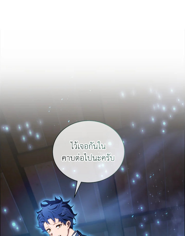 Necromancer Academy’s Genius Summoner ตอนที่ 19 หน้า 47