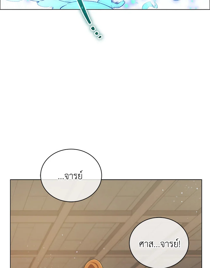 Necromancer Academy’s Genius Summoner ตอนที่ 19 หน้า 49