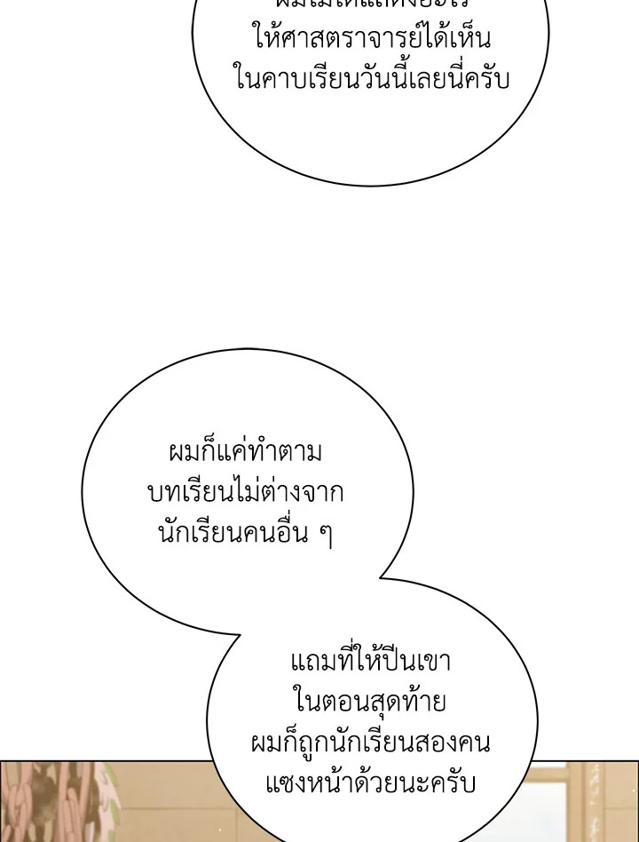 Necromancer Academy’s Genius Summoner ตอนที่ 19 หน้า 5