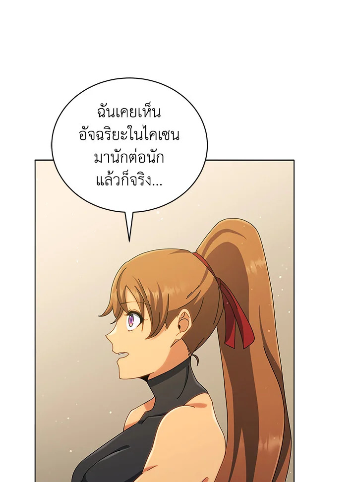 Necromancer Academy’s Genius Summoner ตอนที่ 19 หน้า 56