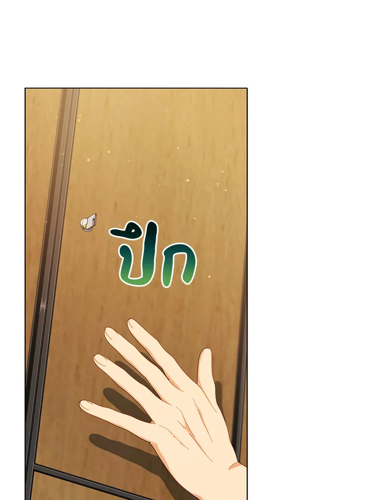 Necromancer Academy’s Genius Summoner ตอนที่ 19 หน้า 62