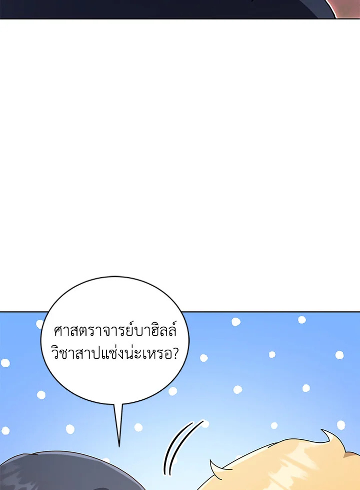 Necromancer Academy’s Genius Summoner ตอนที่ 19 หน้า 72