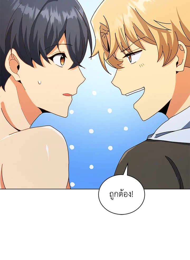 Necromancer Academy’s Genius Summoner ตอนที่ 19 หน้า 73