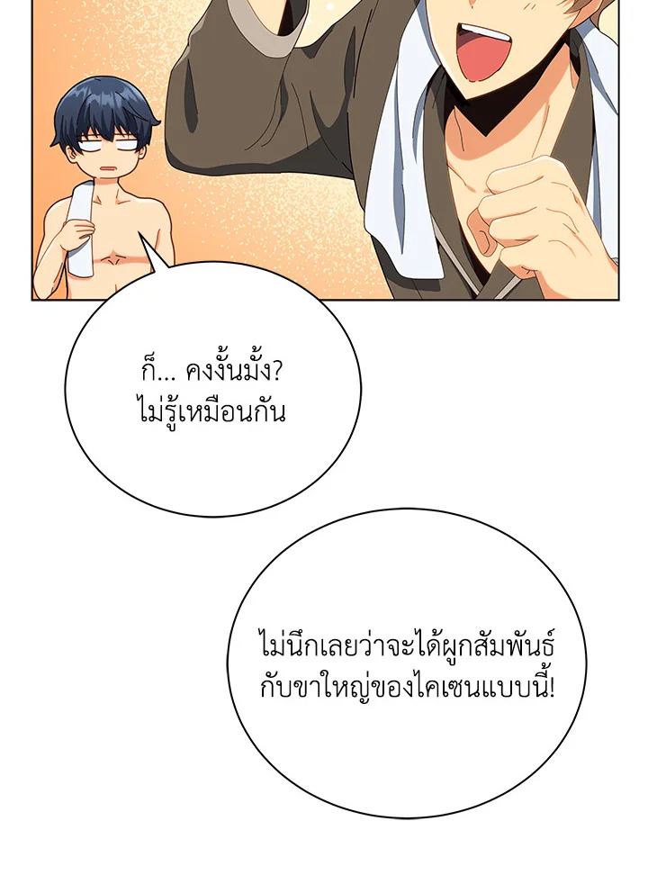 Necromancer Academy’s Genius Summoner ตอนที่ 19 หน้า 77