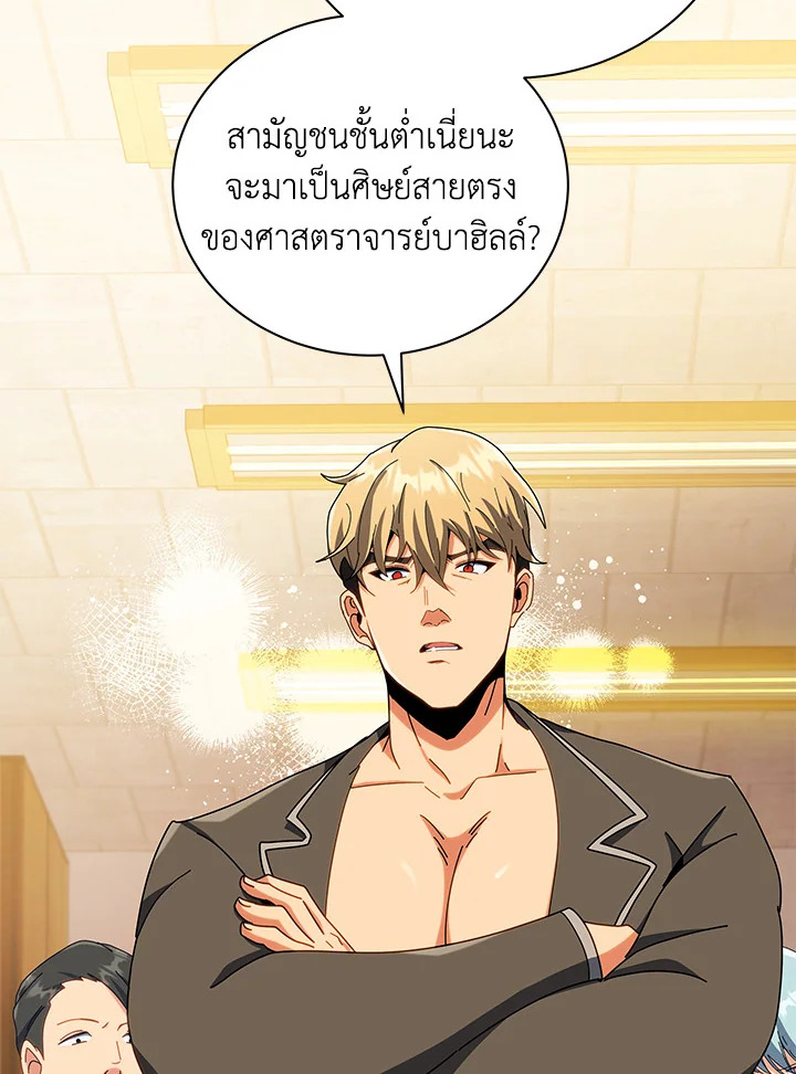 Necromancer Academy’s Genius Summoner ตอนที่ 19 หน้า 81