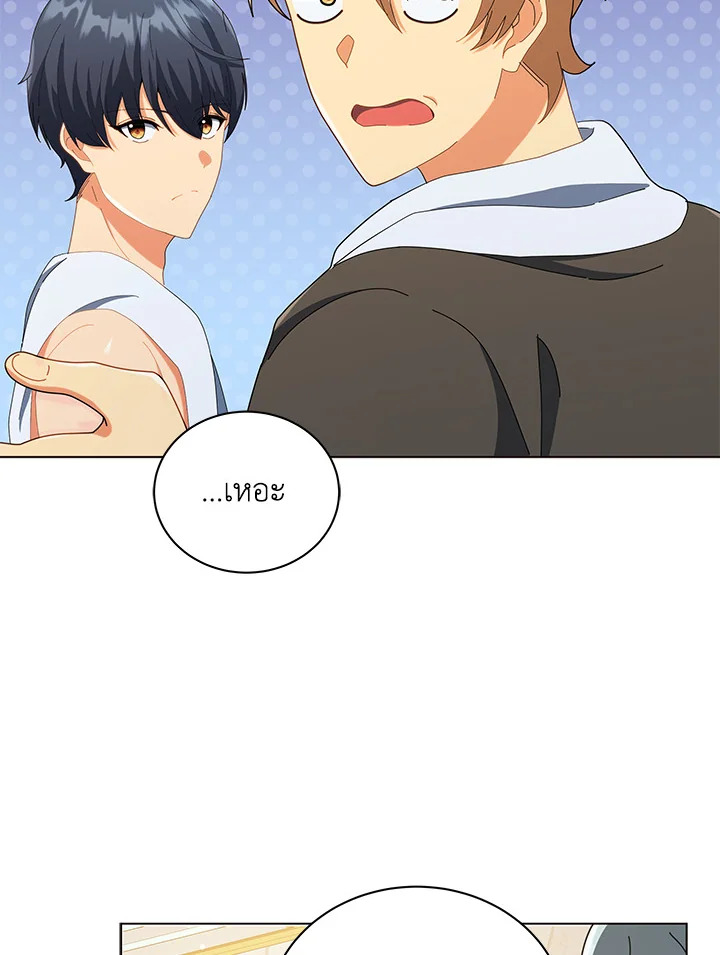 Necromancer Academy’s Genius Summoner ตอนที่ 19 หน้า 84