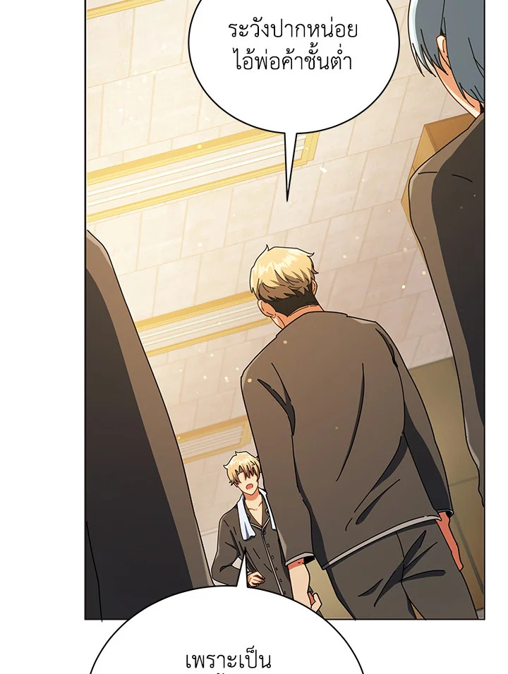 Necromancer Academy’s Genius Summoner ตอนที่ 19 หน้า 85