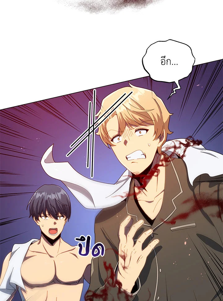 Necromancer Academy’s Genius Summoner ตอนที่ 19 หน้า 94