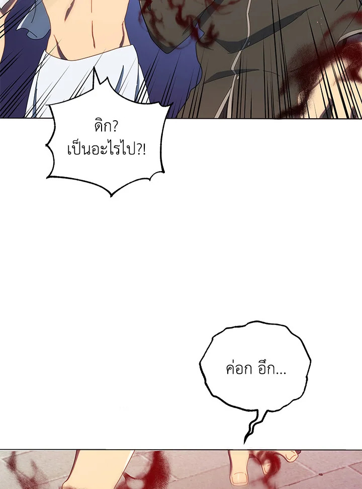 Necromancer Academy’s Genius Summoner ตอนที่ 19 หน้า 95