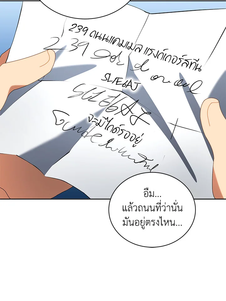 Necromancer Academy’s Genius Summoner ตอนที่ 2 หน้า 100