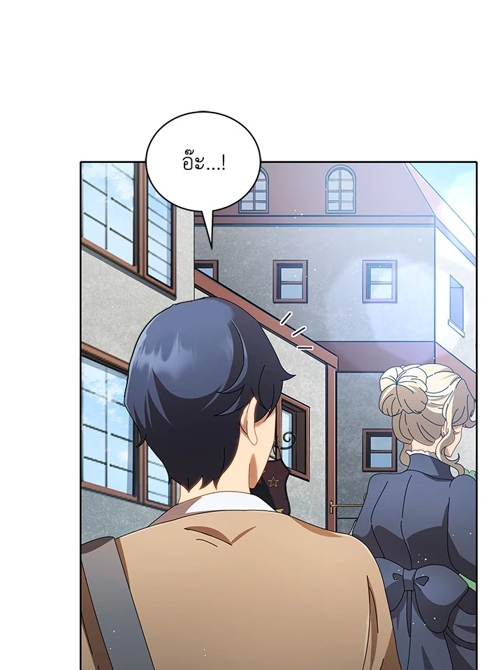 Necromancer Academy’s Genius Summoner ตอนที่ 2 หน้า 101