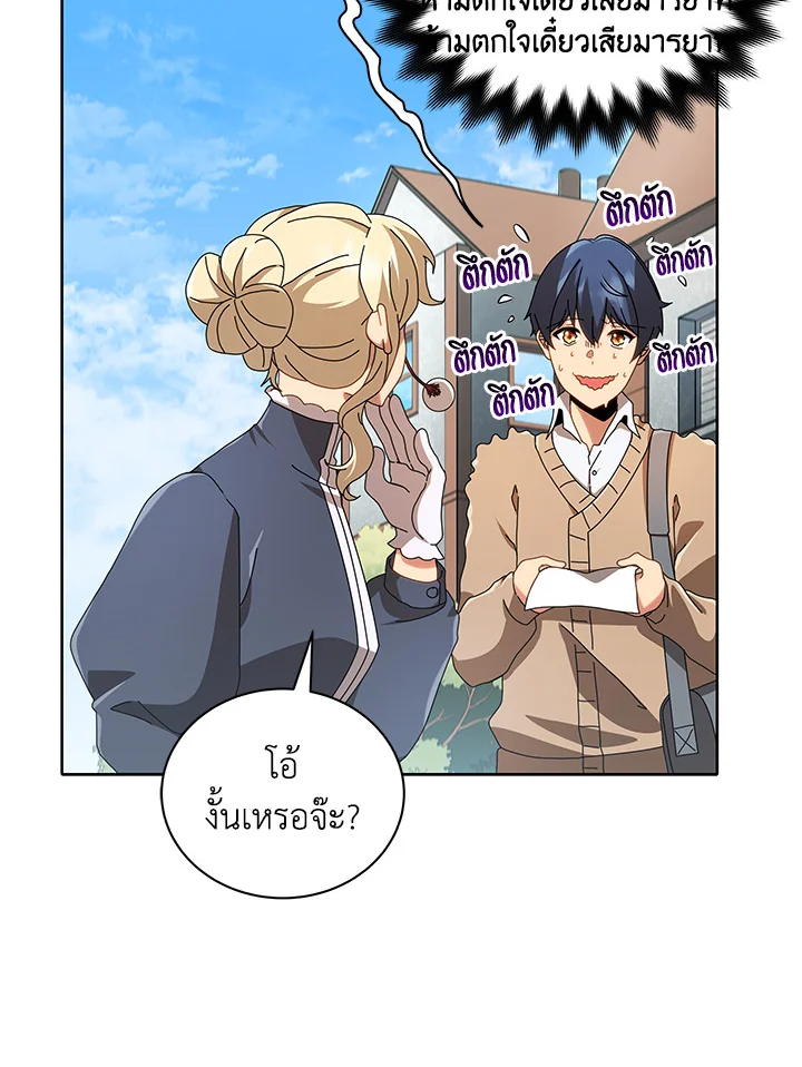 Necromancer Academy’s Genius Summoner ตอนที่ 2 หน้า 106