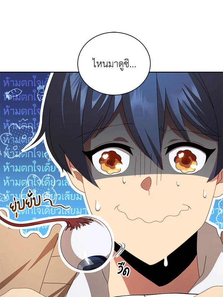 Necromancer Academy’s Genius Summoner ตอนที่ 2 หน้า 107