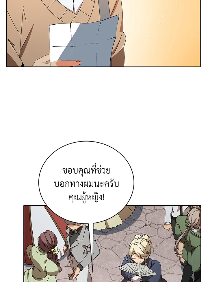 Necromancer Academy’s Genius Summoner ตอนที่ 2 หน้า 111