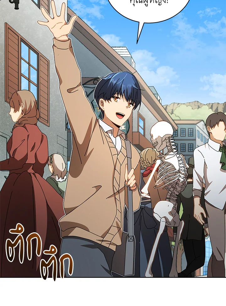 Necromancer Academy’s Genius Summoner ตอนที่ 2 หน้า 115