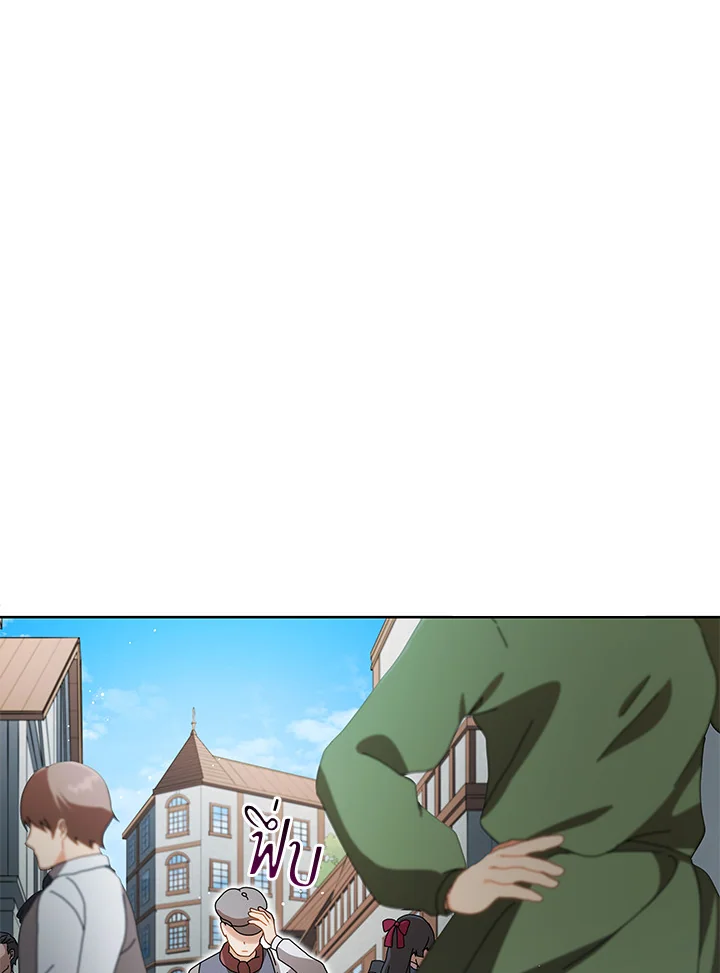 Necromancer Academy’s Genius Summoner ตอนที่ 2 หน้า 116