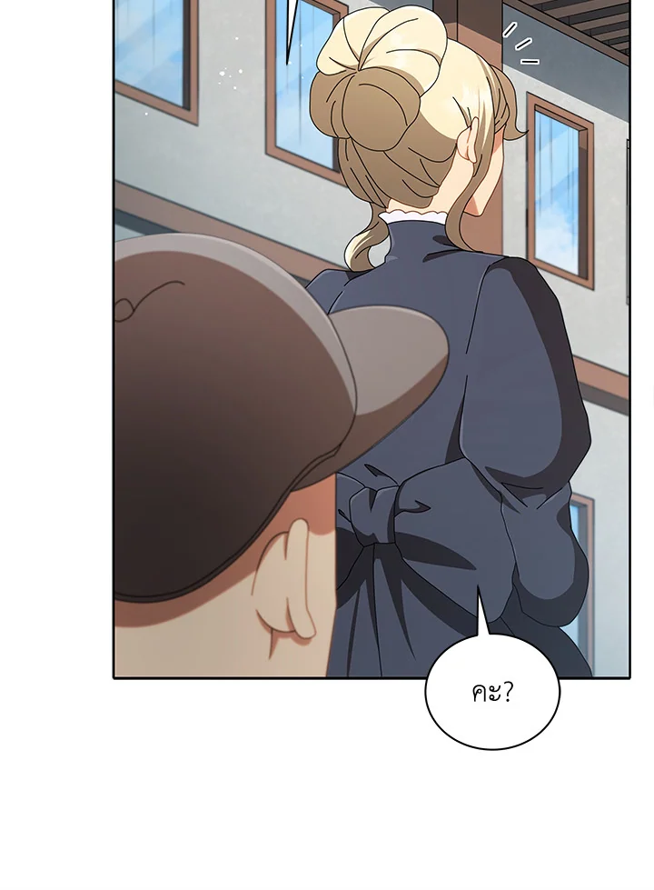 Necromancer Academy’s Genius Summoner ตอนที่ 2 หน้า 118