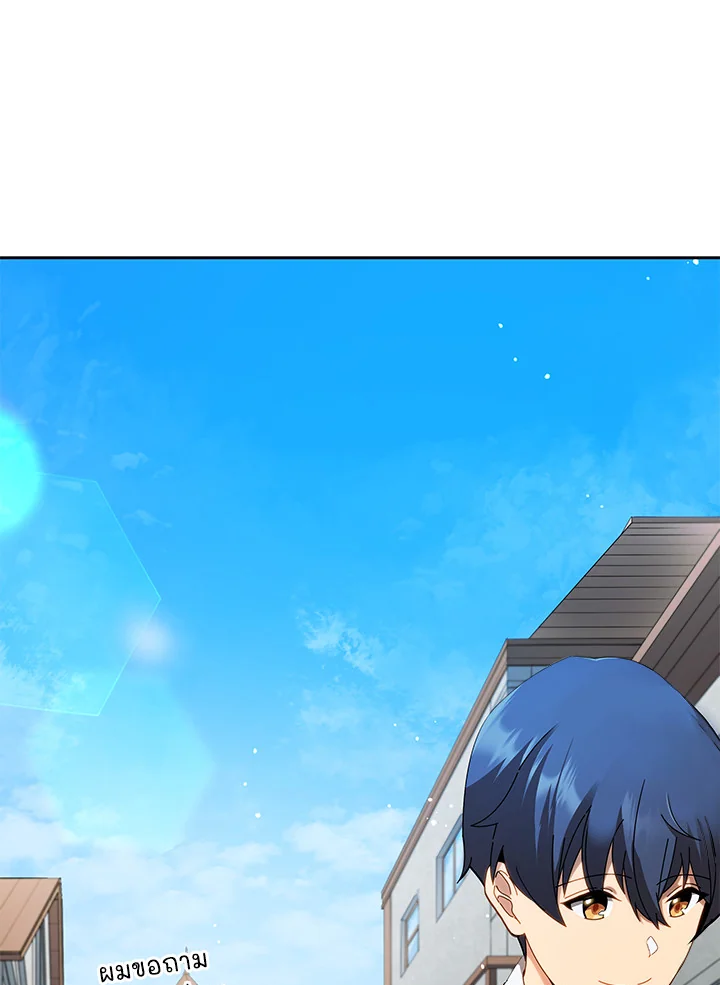 Necromancer Academy’s Genius Summoner ตอนที่ 2 หน้า 119