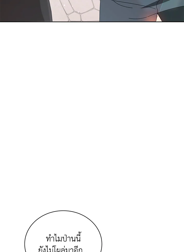 Necromancer Academy’s Genius Summoner ตอนที่ 2 หน้า 121