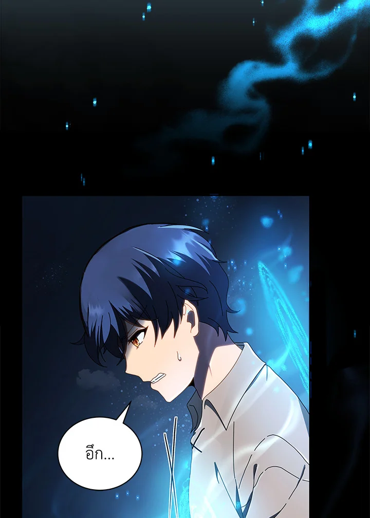 Necromancer Academy’s Genius Summoner ตอนที่ 2 หน้า 24