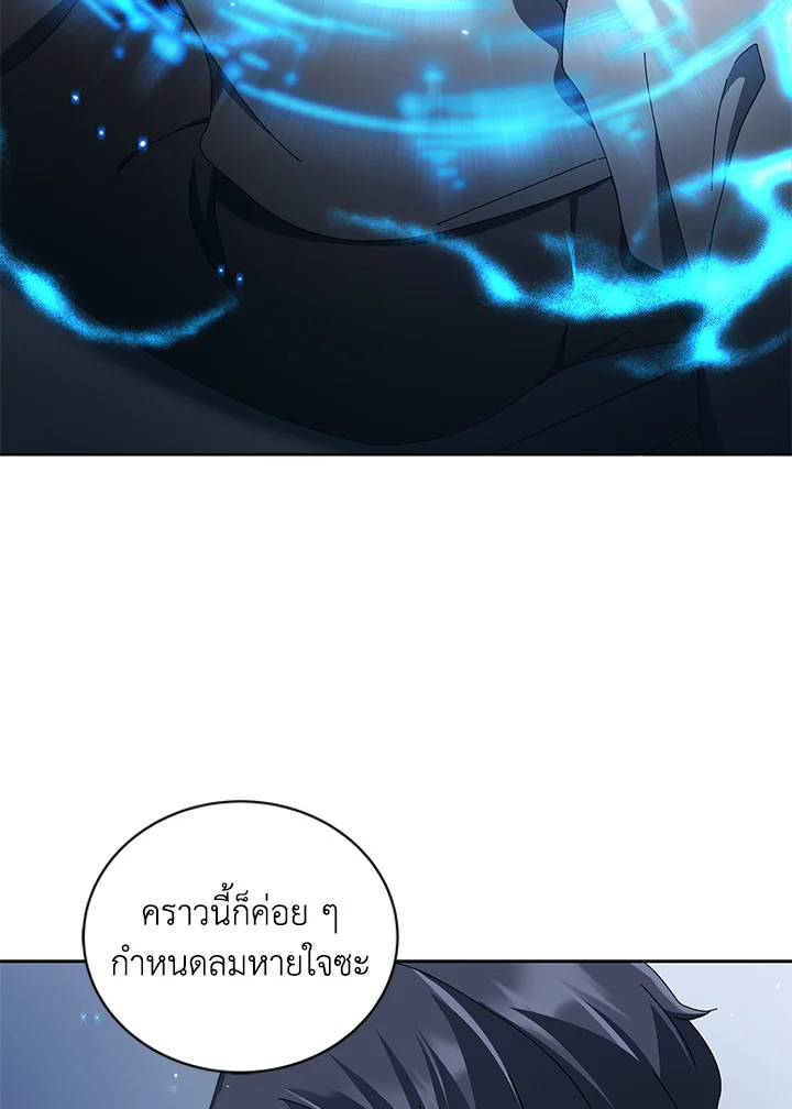Necromancer Academy’s Genius Summoner ตอนที่ 2 หน้า 27