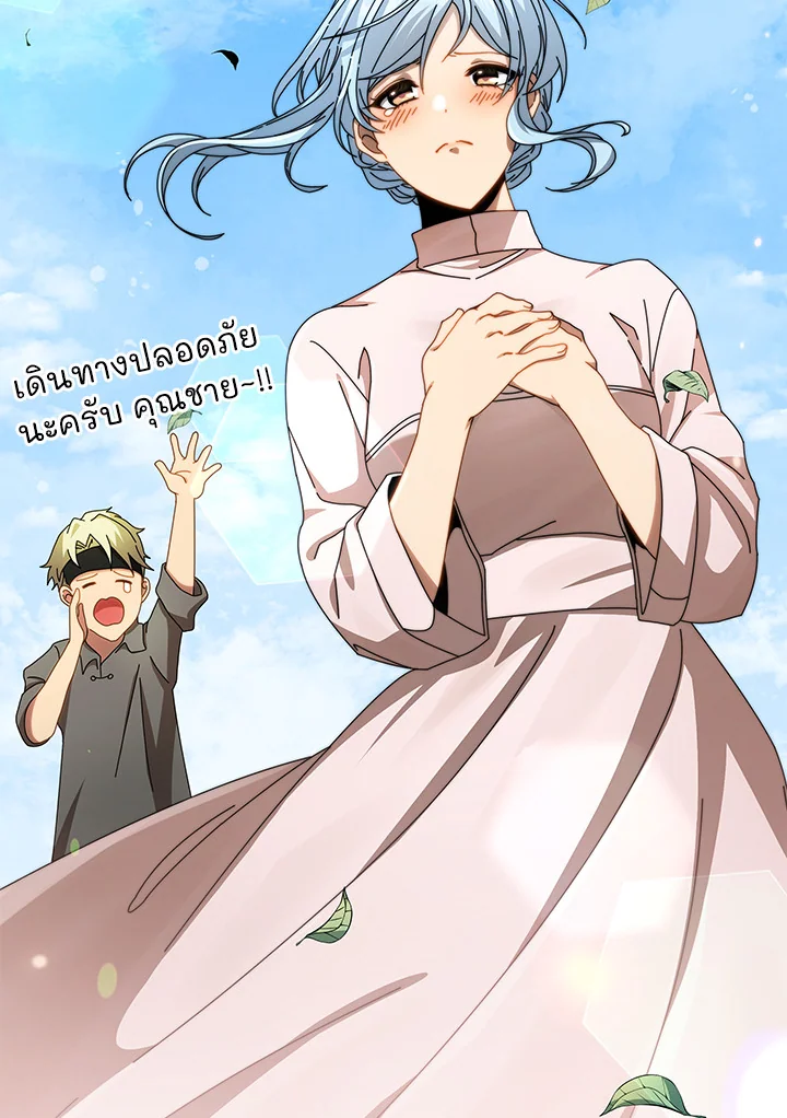 Necromancer Academy’s Genius Summoner ตอนที่ 2 หน้า 32